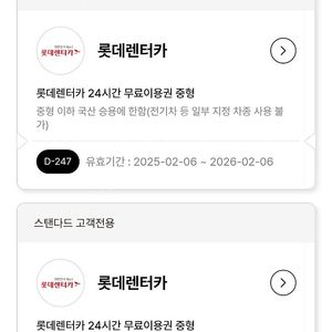 롯데렌터카 전지점 중형차종