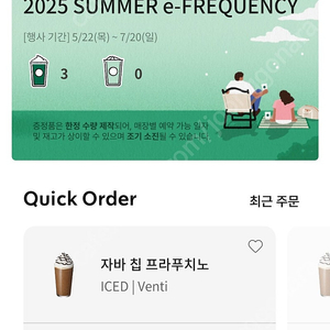 프리퀀시 일반1 미션1