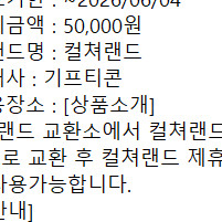 문화상품권 100,000팝니다