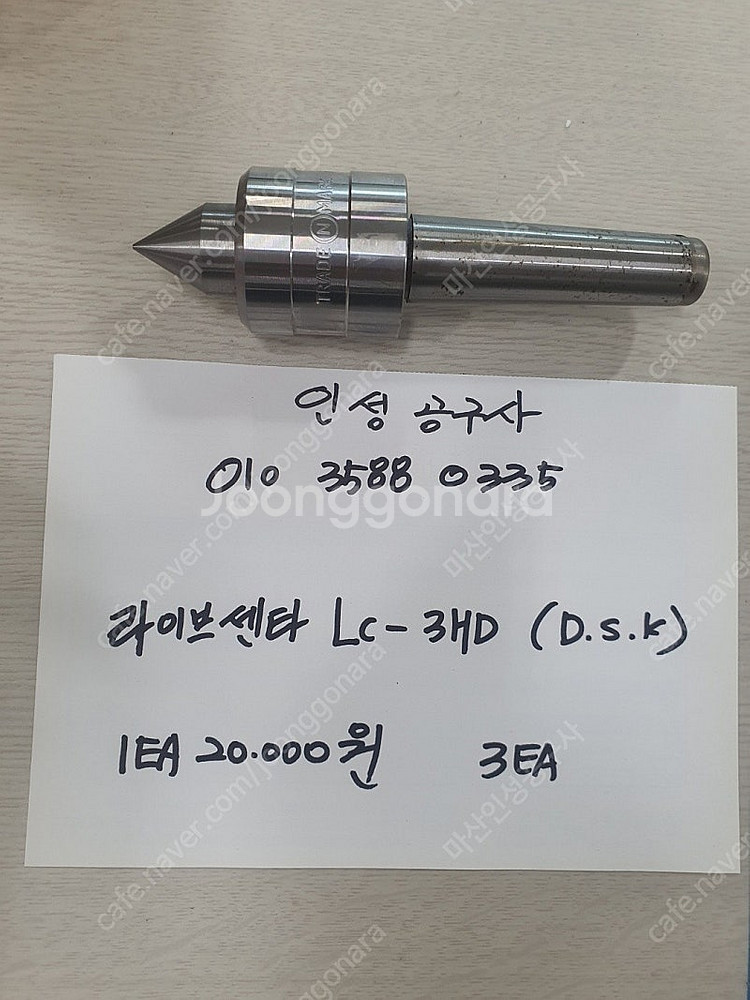 DSK LC 3HD 미사용 라이브 센타 팝니다.--0