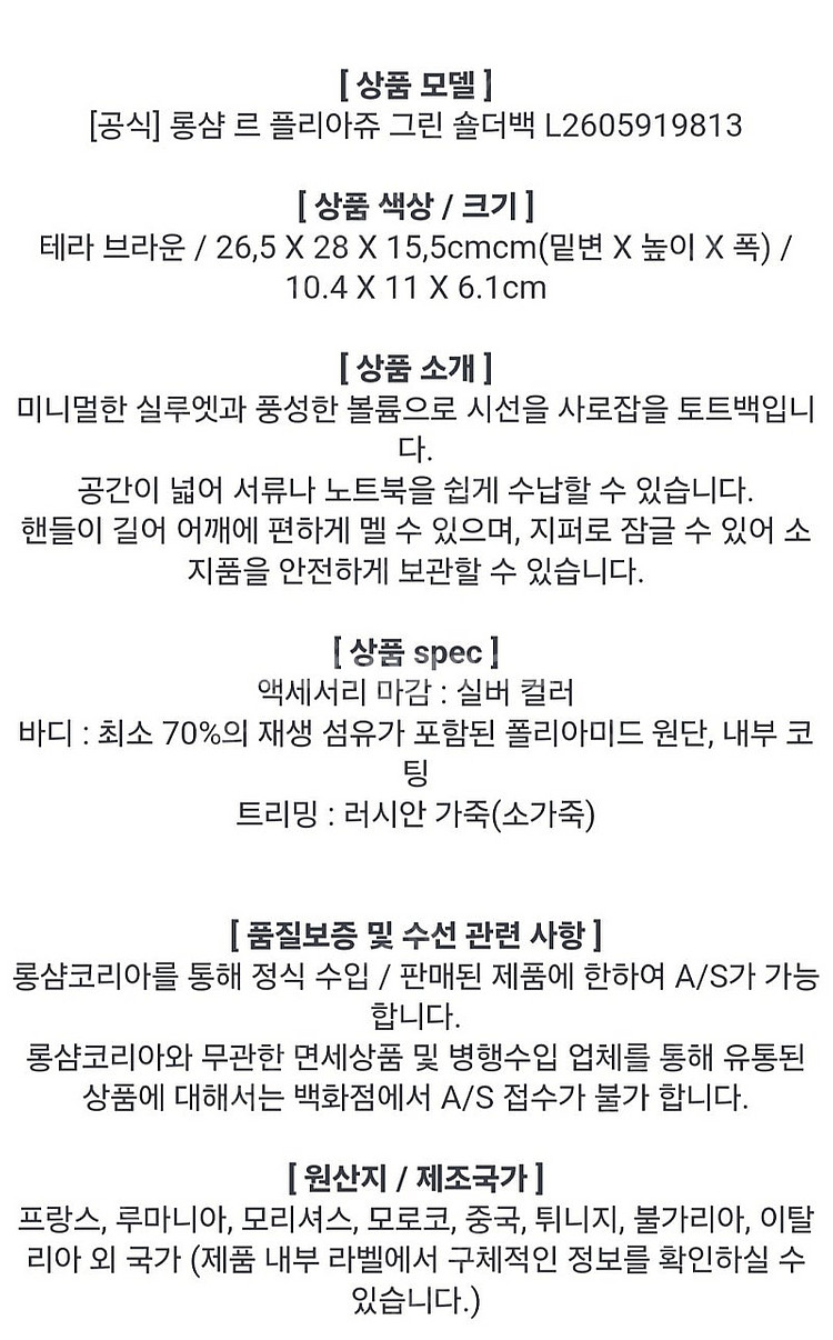 롱샴 르플레아쥬 그린 숄더백 브라운--6