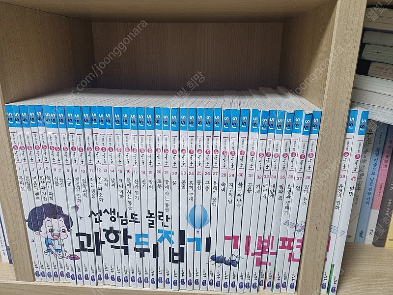 선생님도 놀란 과학 뒤집기 기본편--0