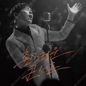 임창정 콘서트 -6/28일 고양 티켓 연석 단석 양도합니다