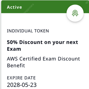 AWS 50%할인 바우처 판매합니다