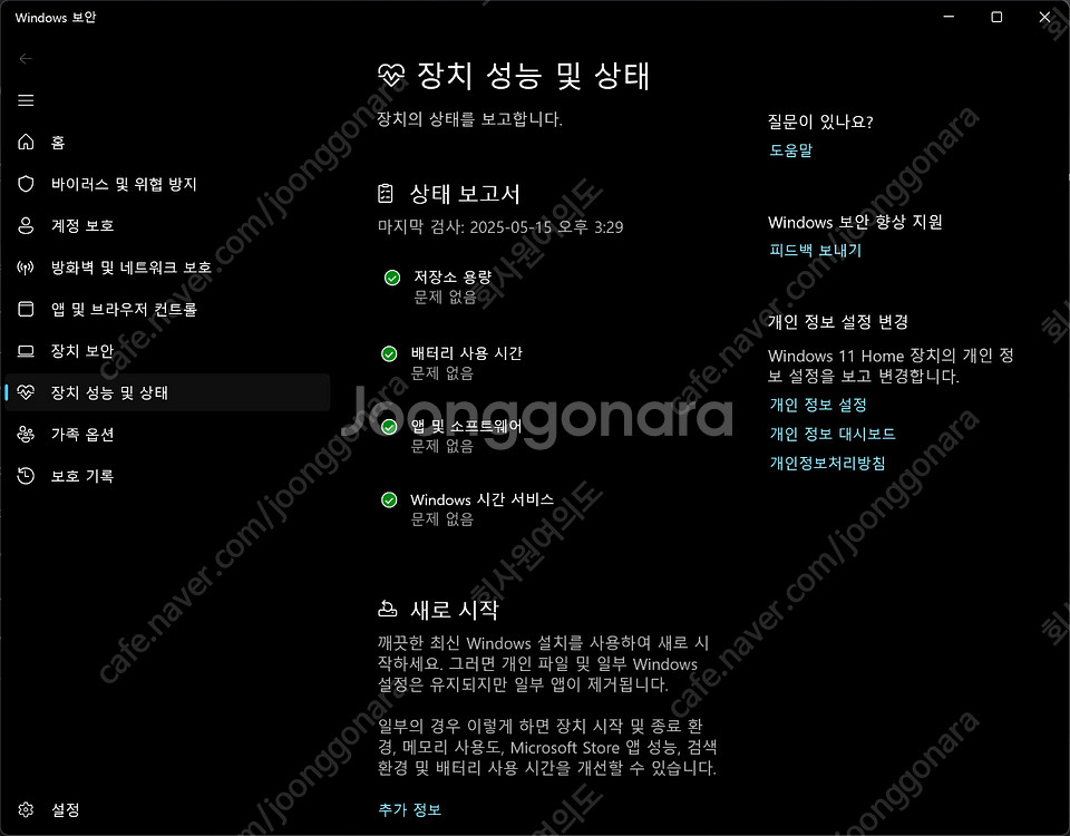 삼성 갤럭시북4 울트라 NT960XGL-X72A 판매합...--1