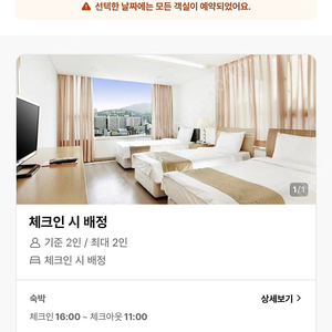 종로 근처 현대레지던스 6/5-6 숙박 양도