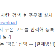 자담치킨 2만원권 팝니다.