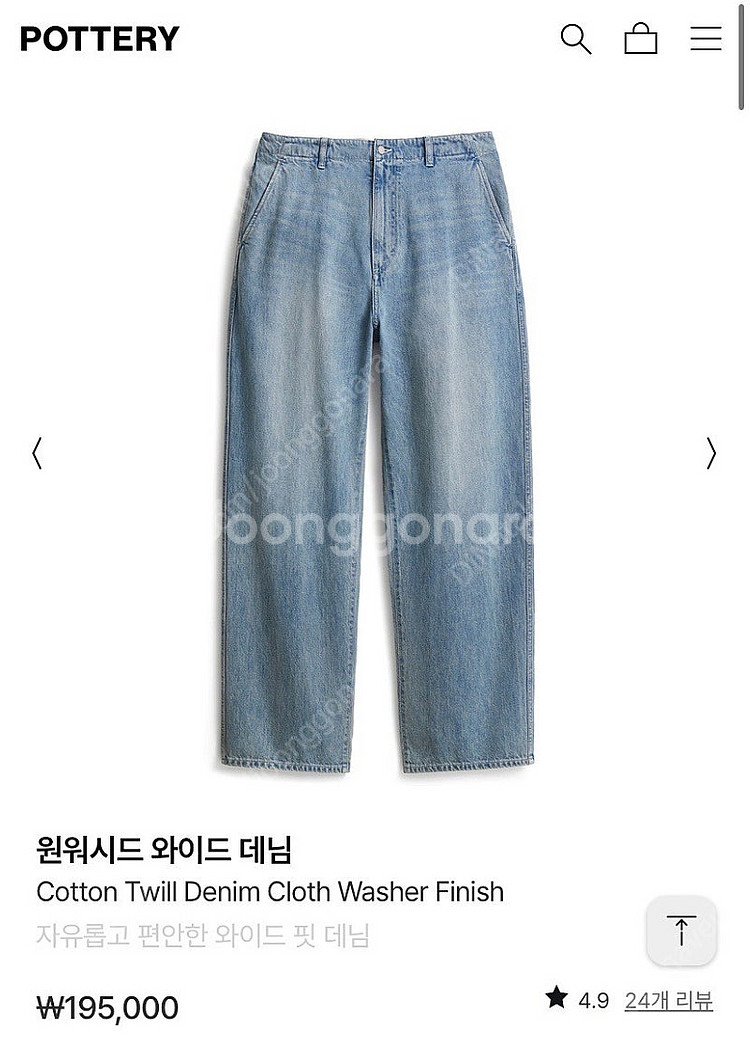 포터리 원워시드 와이드 데님 라이트 블루 3size--0