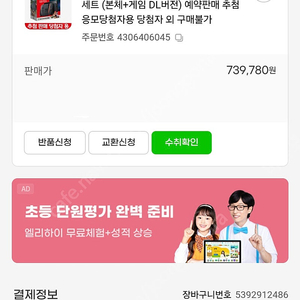 닌텐도 스위치2 + 마리오카트 에디션 판매합니다.