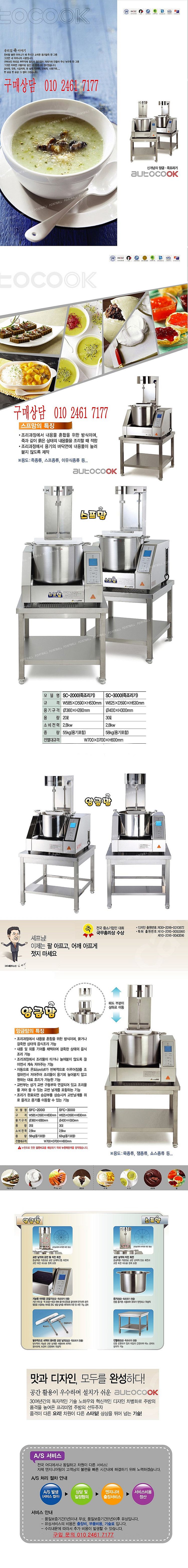 죽조리기, 앙금조리기, 팥앙금조리기, 제빵 크림조리기,...--1
