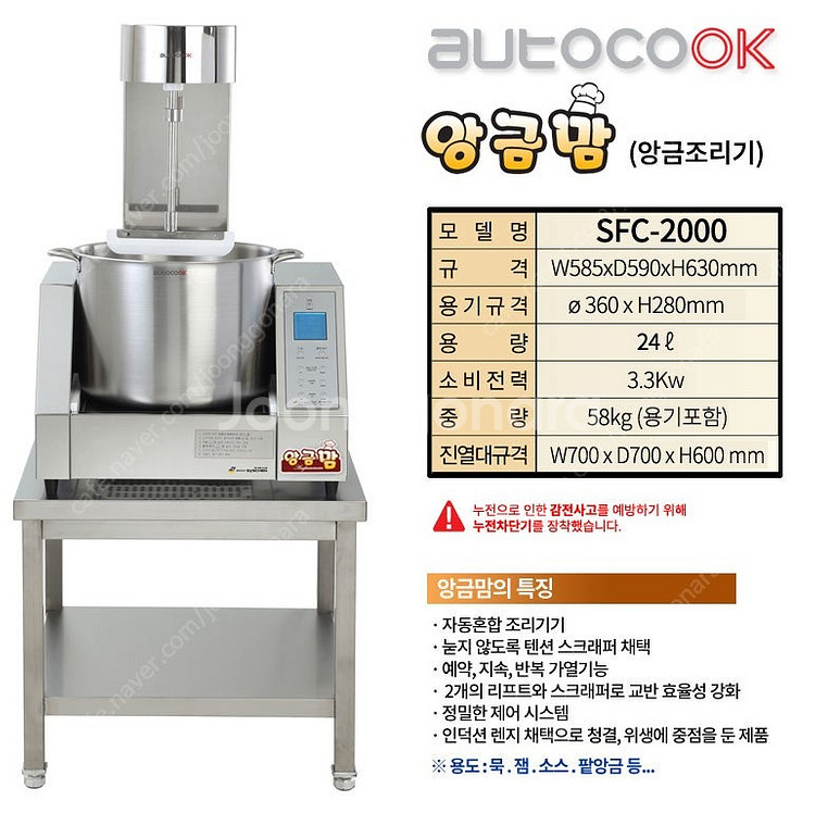 죽조리기, 앙금조리기, 팥앙금조리기, 제빵 크림조리기,...--3