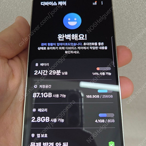갤럭시 S23 256GB 크림색 정상해지폰 팝니다