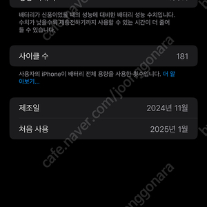 아이폰 16 프로맥스 블랙 256판매합니다
