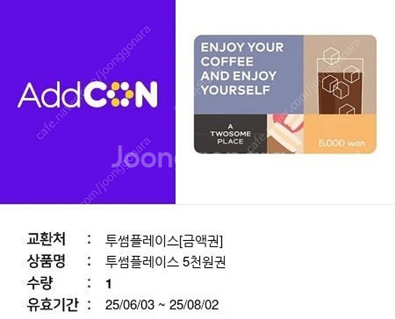 투썸플레이스 5천원권 기프티콘--0
