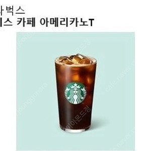 스타벅스