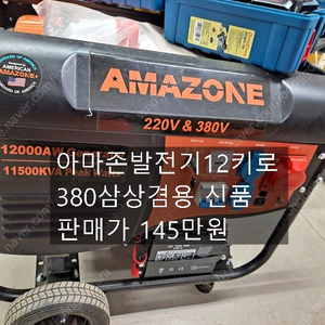 발전기10키로 12키로 무소음발전기