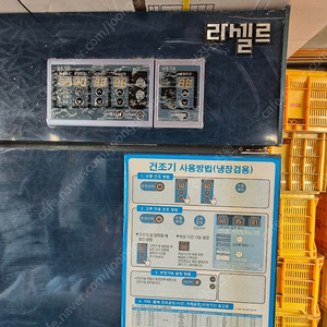 라셀르 농산물건조기 DY-330HR
