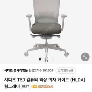 시디즈 t50