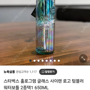 미국판 스타벅스 오로라 물병