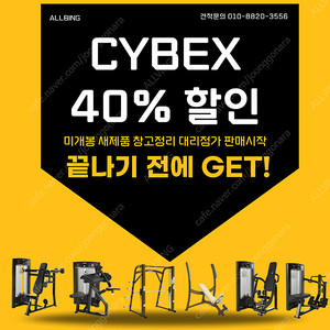 싸이벡스(CYBEX) 미개봉 새제품 40% 할인 판매 대리점가
