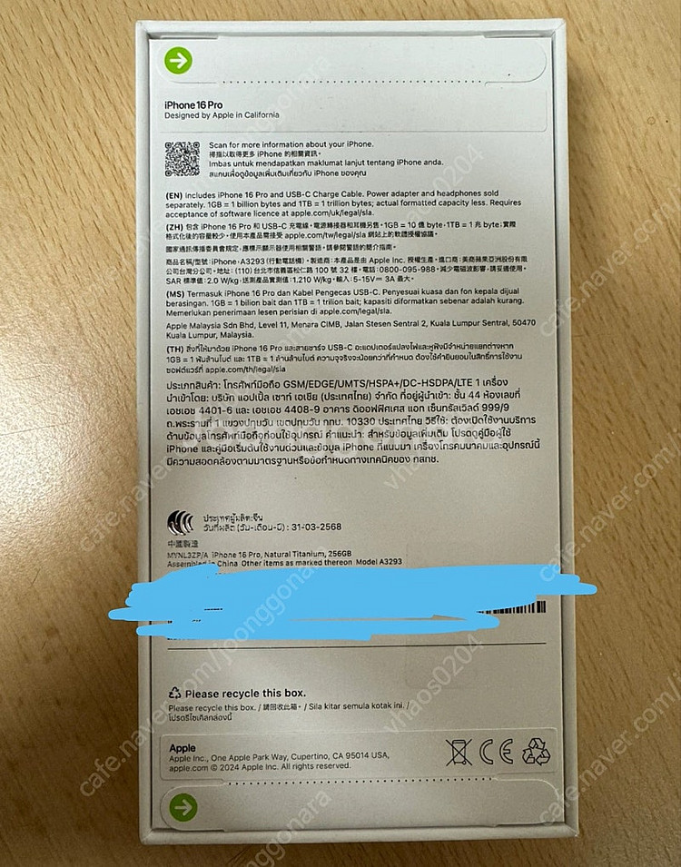 [미개봉]아이폰 프로16 네츄럴티타늄 256GB 자급제--1