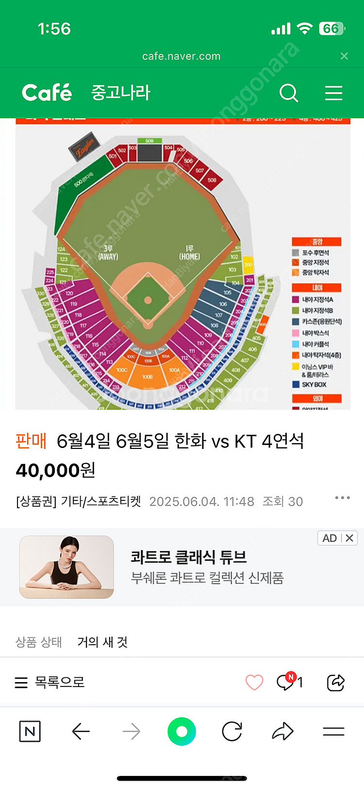 제 아이디로 야구? 티켓 구매하긴분 계신가요? 저 해팅...--0