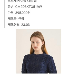 한섬 더캐시미어 23시즌 니트탑 / 버버리 반팔