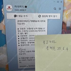 닌텐도 스위치2 마리오카트월드 세트 판매합니다