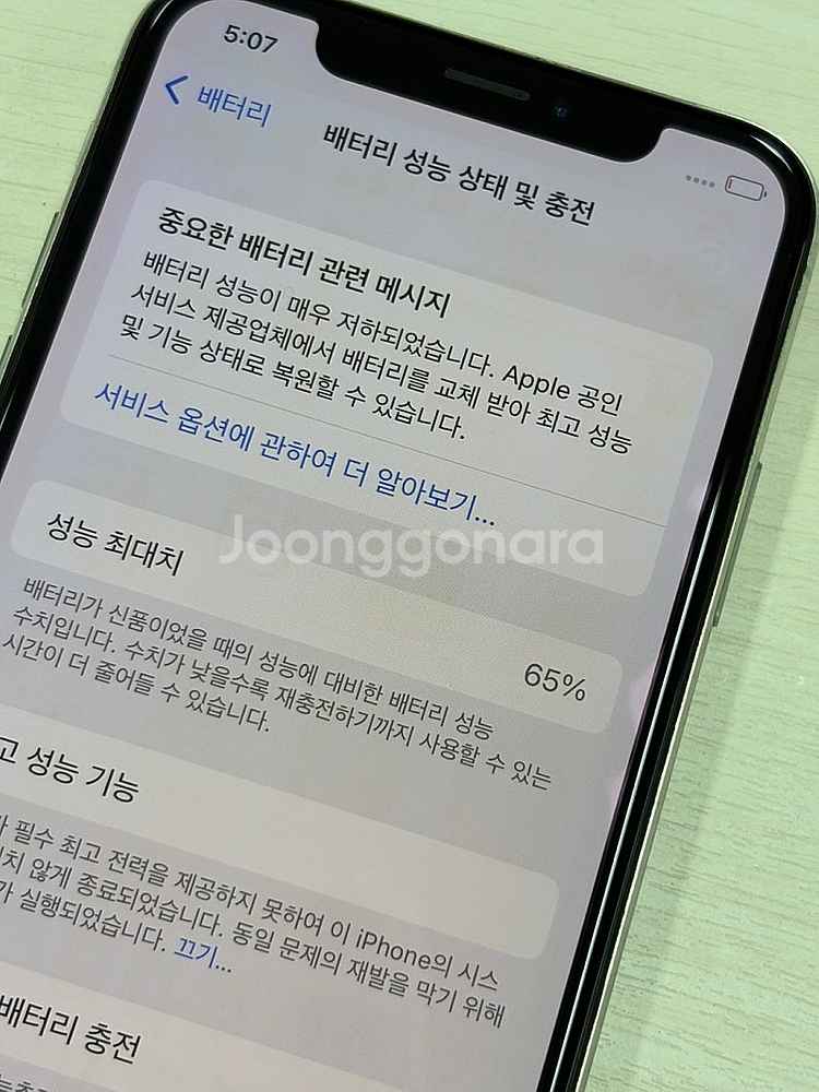 아이폰X 실버색상 256용량 외관상태좋은 꿀매물 단말기...--7