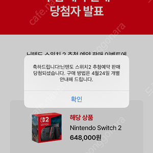 닌텐도 스위치 2