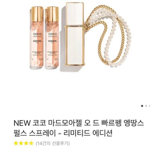 [한정판] 코코 마드모아젤 오 드 빠르펭 엥땅스 펄스 스프레이 3X7ml 새상품