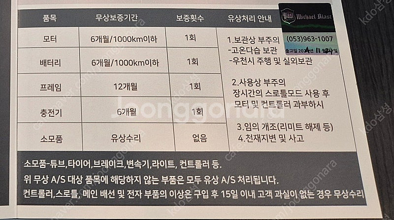 마이클 블라스트 5.0골드&실버 전기자전거--5