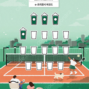 스타벅스 프리퀀시 미션 스티커 4장 판매 합니다.