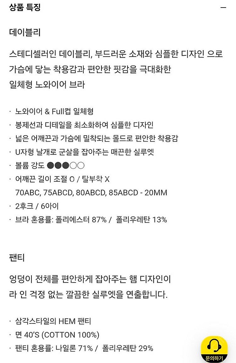 원더브라 데이블리 5SET 새상품--7