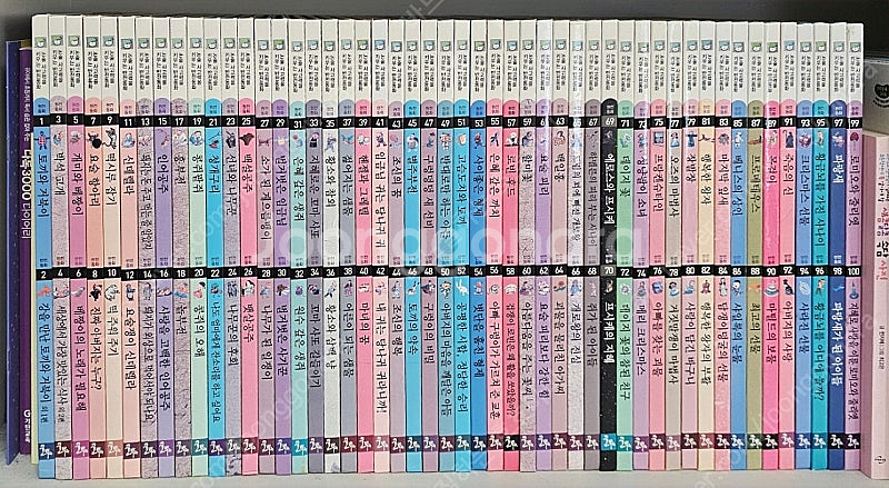 글뿌리 반전동화 50권--0