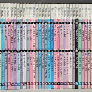 글뿌리 반전동화 50권