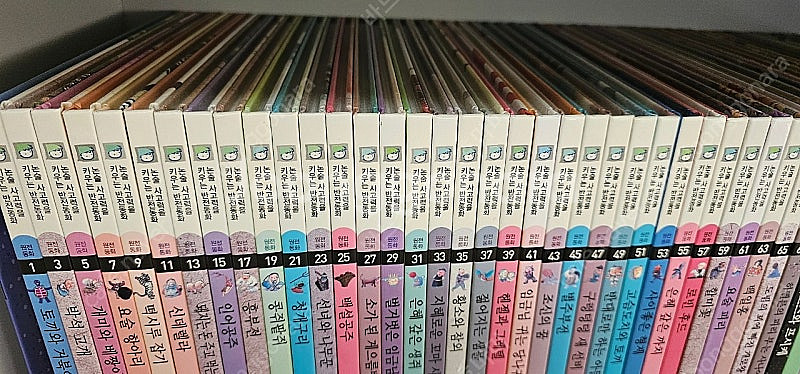 글뿌리 반전동화 50권--1