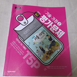 천재 기가, 천재 정보, 다락원 중국어 평가문제집, 자습서