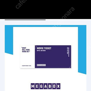 메가박스 영화예매권 주말가능