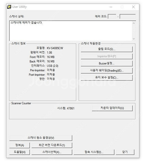 파나소닉 KV-S4085C 스캔속도: 100매(분) A...--2