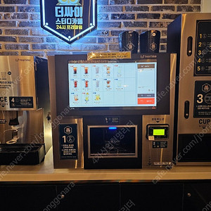 무인커피머신 동구전자 티타임 A1 (투출잔수 매우 적음)