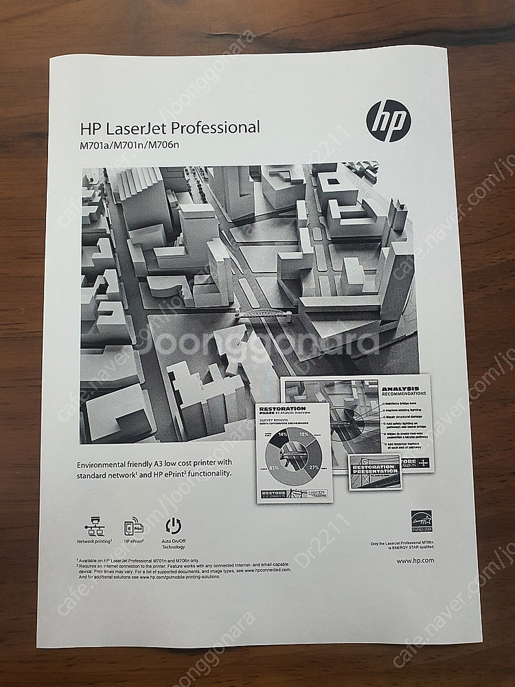 (신형) HP M706n HP M706tn/dn A3 ...--2