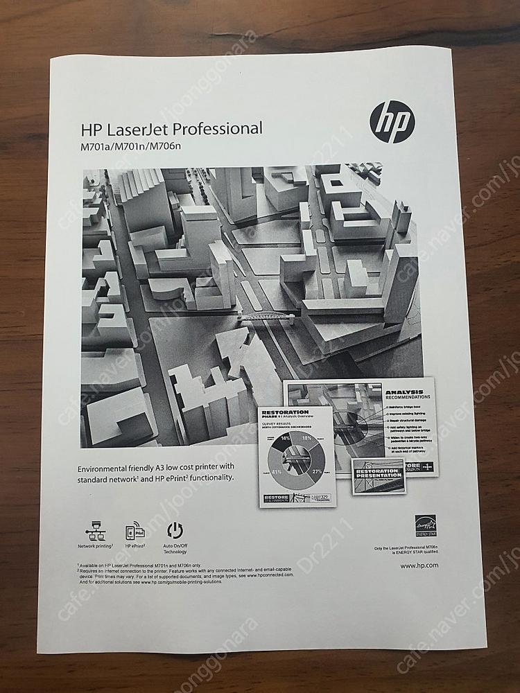 (신형) HP M706n HP M706tn/dn A3 흑백 레이저 도면프린터 (카운터 : 10,000매)--2