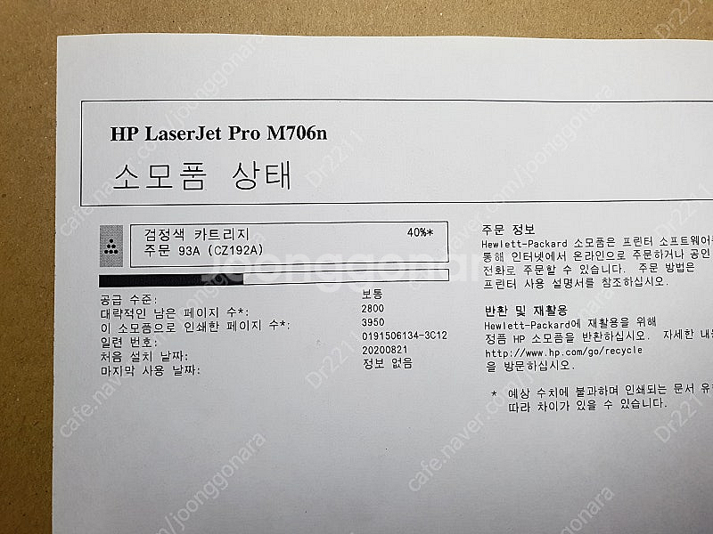 (신형) HP M706n HP M706tn/dn A3 ...--3