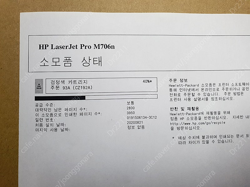 (신형) HP M706n HP M706tn/dn A3 흑백 레이저 도면프린터 (카운터 : 10,000매)--3