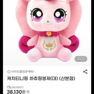 마이멜로디 케어베어 쉐어베어 캐치티니핑 하츄핑 노블레빗 백팩 토끼 백팩 아기가방 새상품