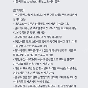 밀리의서재 3개월권