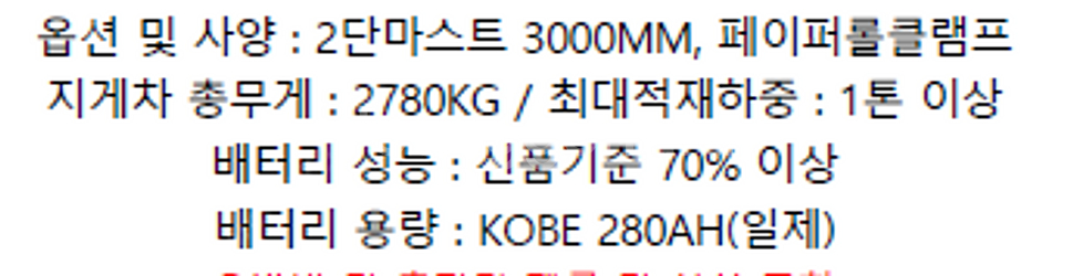 1.8톤 2003년식 도요타 7FBR18 ROLL CL...--0