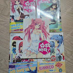 슈라바라 1~4 Right&Light 1~5