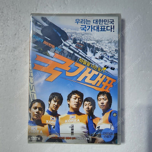 국가대표 하정우 김지석 성동일 한국영화 DVD 미개봉 새상품